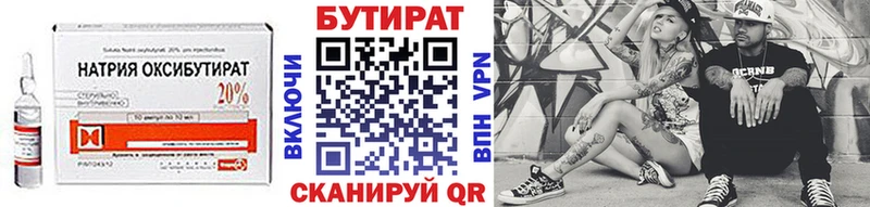 наркошоп  Касли  БУТИРАТ буратино 