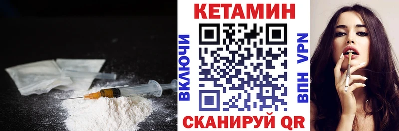 КЕТАМИН VHQ  Касли 